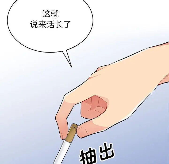 我的继母是寡妇第33话