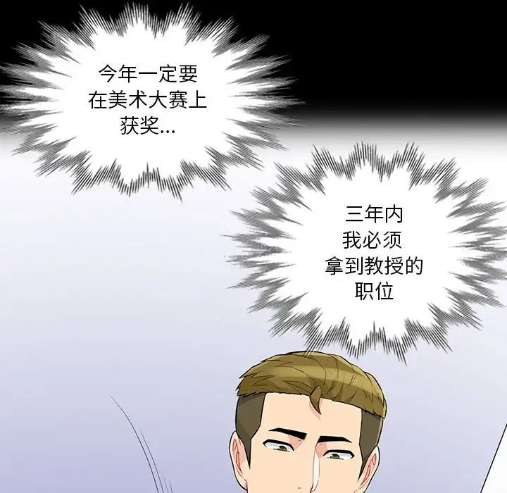 我的继母是寡妇第33话