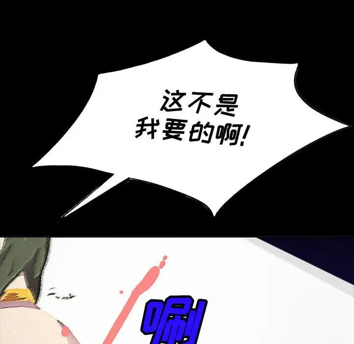 我的继母是寡妇第33话
