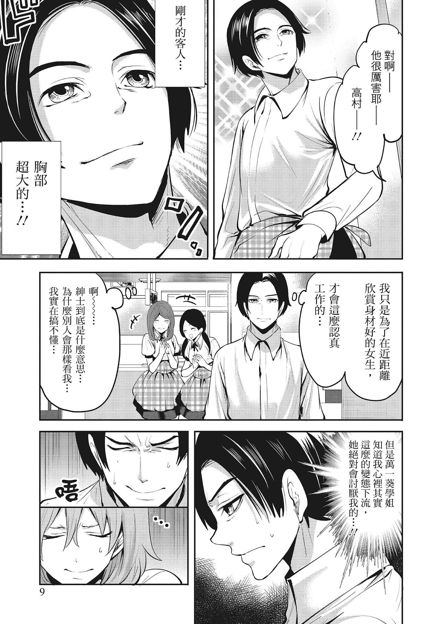 [宫原歩]エロカワ彼女の性衝动[中国翻訳][宫原歩]エロカワ彼女の性衝动[中国翻訳]