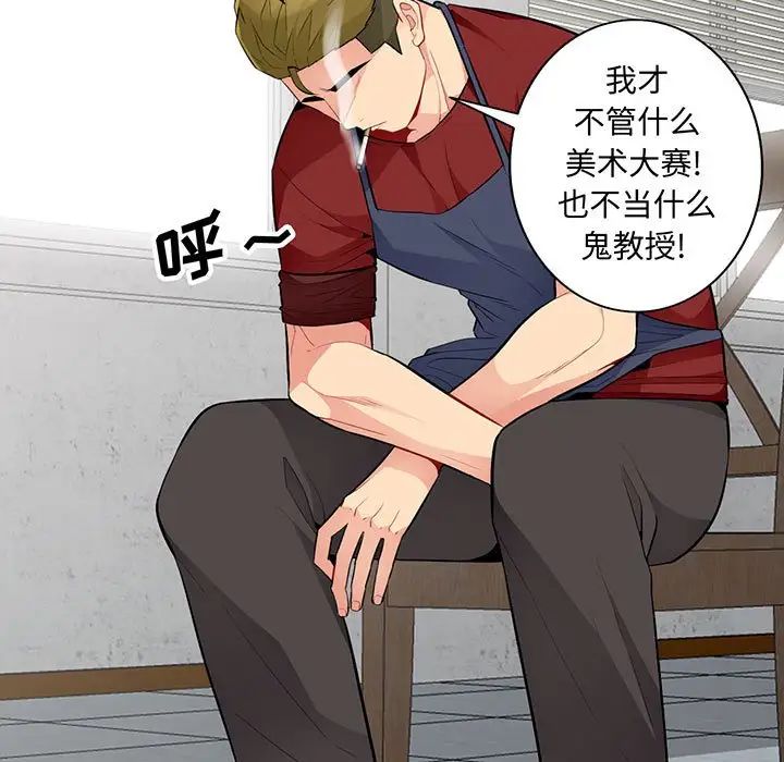 我的继母是寡妇第34话