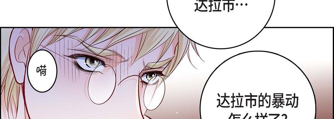 献给心臟第78话