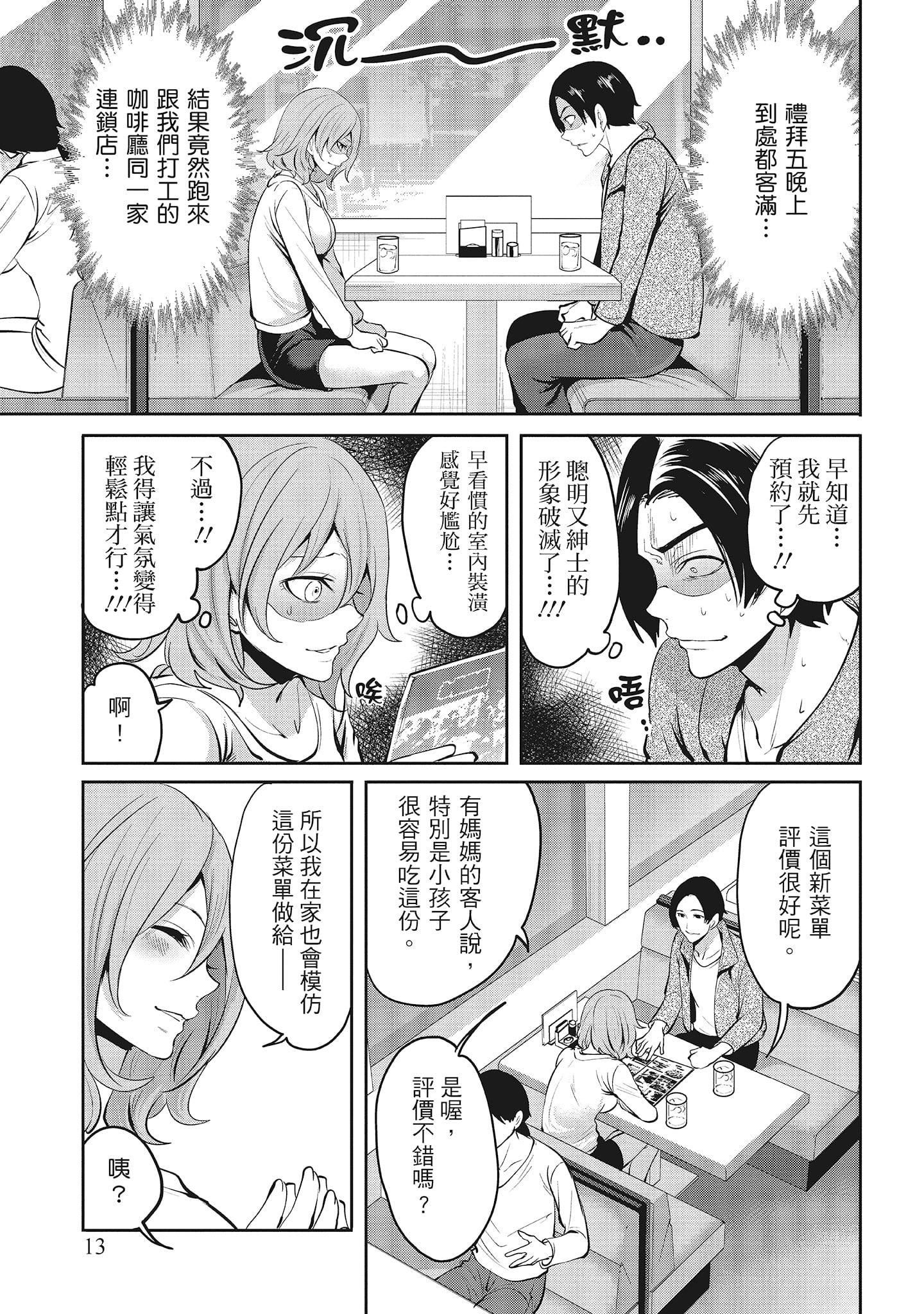 [宫原歩]エロカワ彼女の性衝动[中国翻訳][宫原歩]エロカワ彼女の性衝动[中国翻訳]