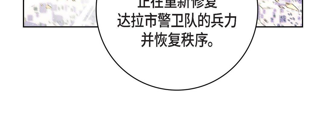 献给心臟第78话