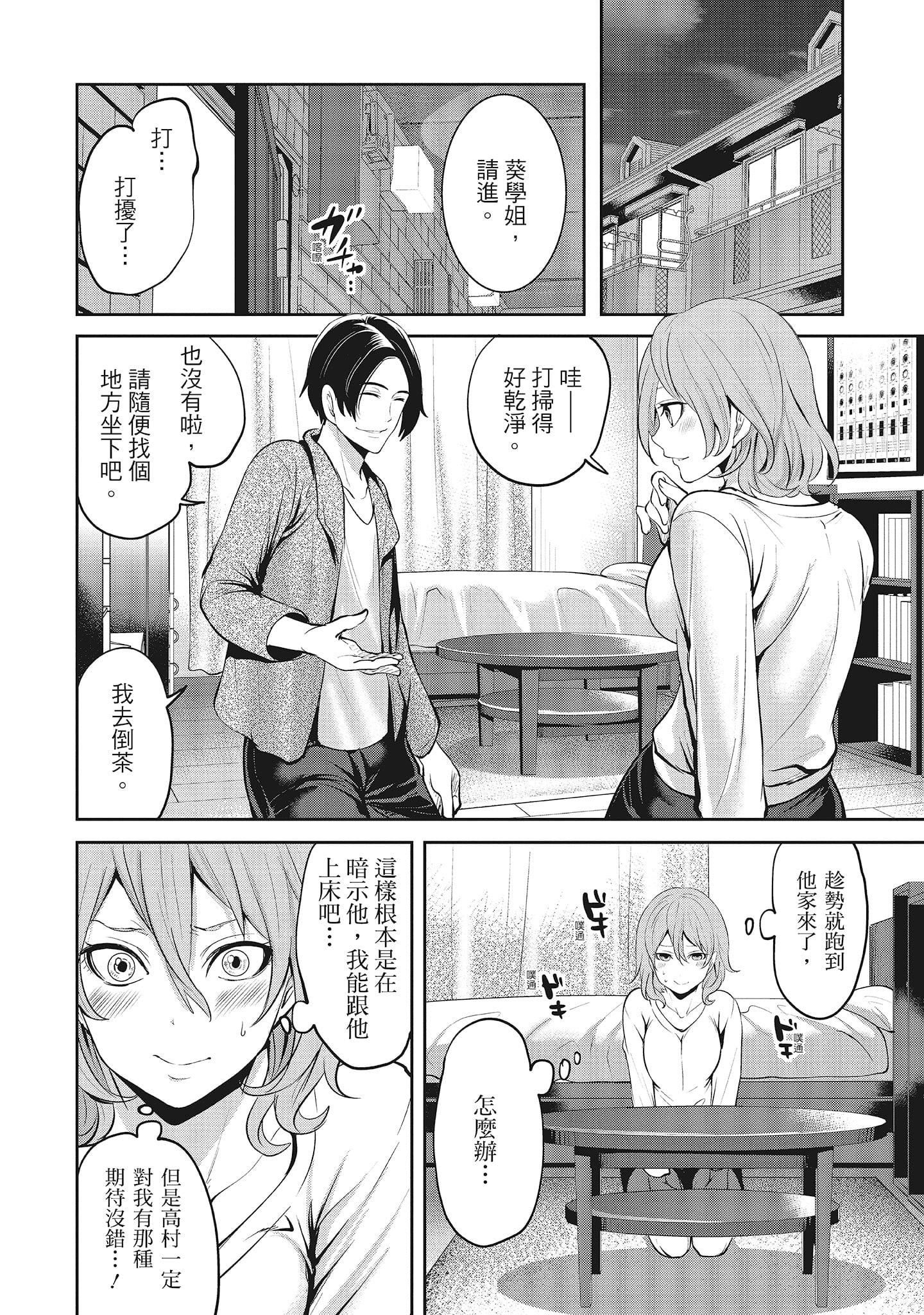 [宫原歩]エロカワ彼女の性衝动[中国翻訳][宫原歩]エロカワ彼女の性衝动[中国翻訳]