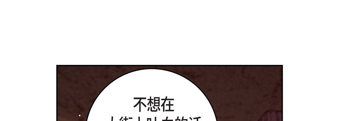 献给心臟第78话