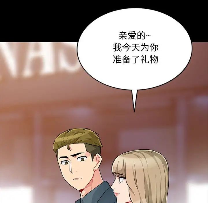 我的繼母是寡婦第34话