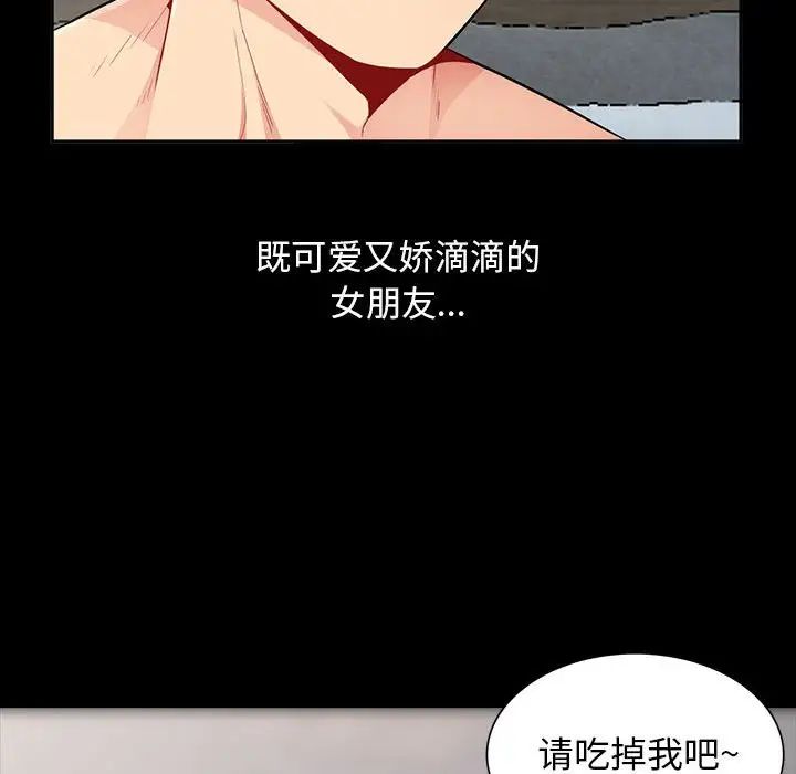 我的繼母是寡婦第34话