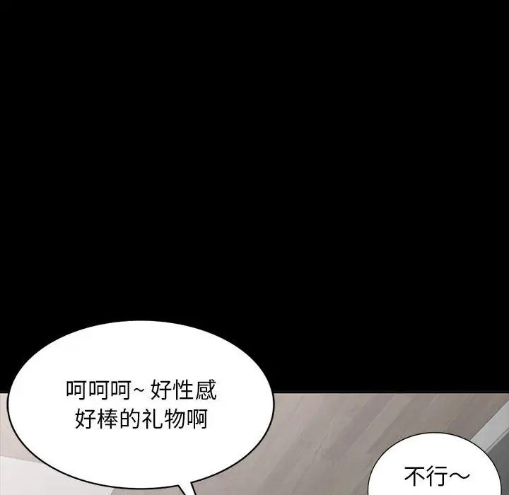 我的继母是寡妇第34话