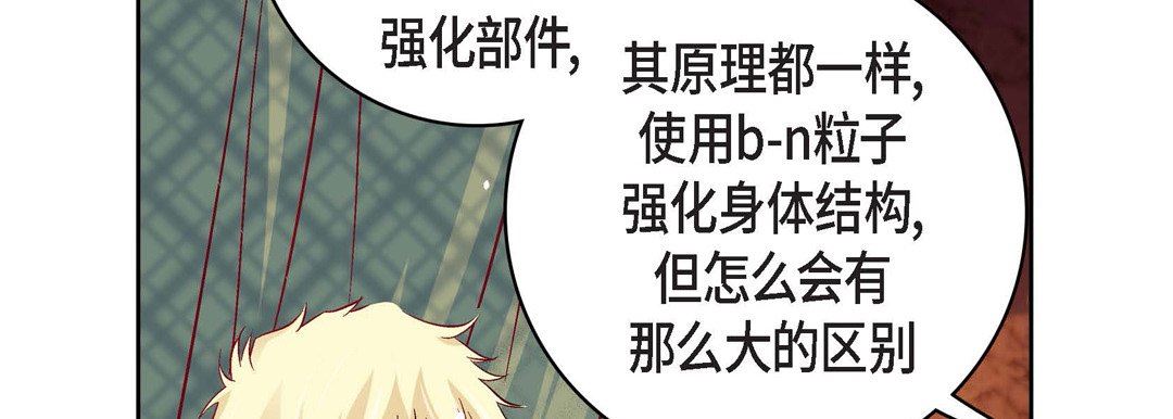 獻給心臟第78話