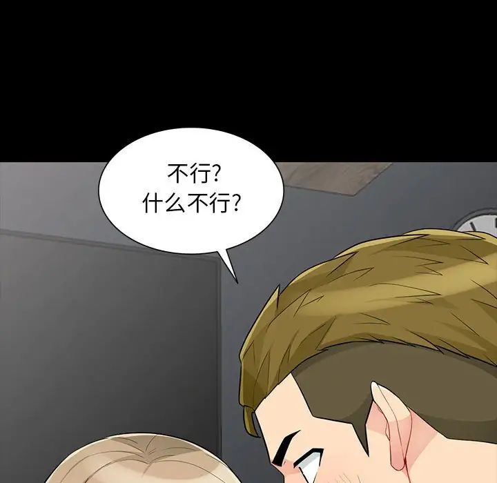 我的继母是寡妇第34话