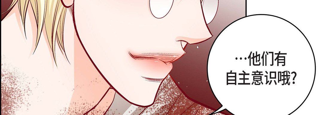 献给心臟第78话