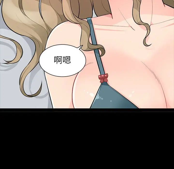 我的繼母是寡婦第34话