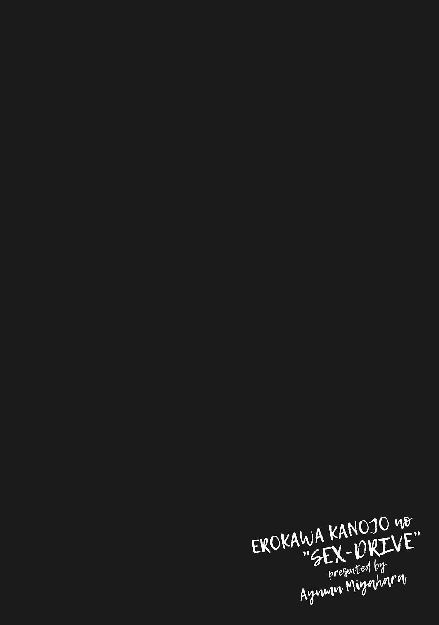 [宮原歩]エロカワ彼女の性衝動[中國翻訳][宮原歩]エロカワ彼女の性衝動[中國翻訳]