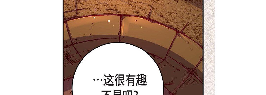 獻給心臟第78話