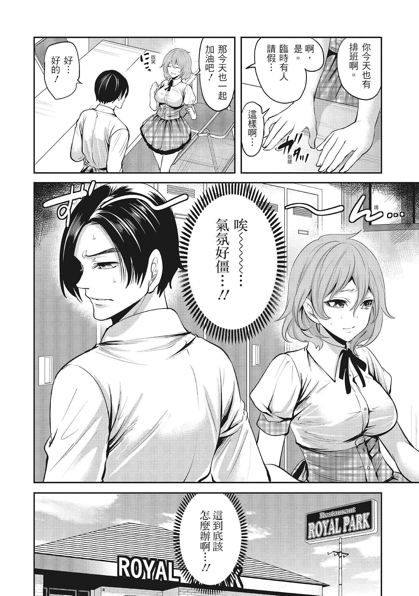 [宫原歩]エロカワ彼女の性衝动[中国翻訳][宫原歩]エロカワ彼女の性衝动[中国翻訳]