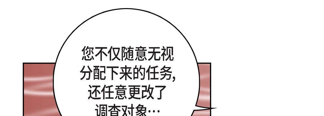 獻給心臟第78話