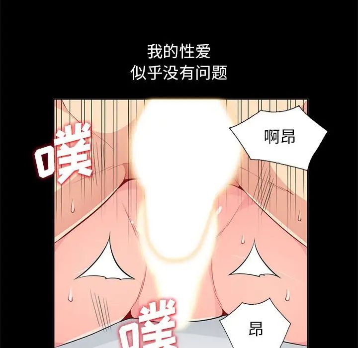 我的继母是寡妇第34话