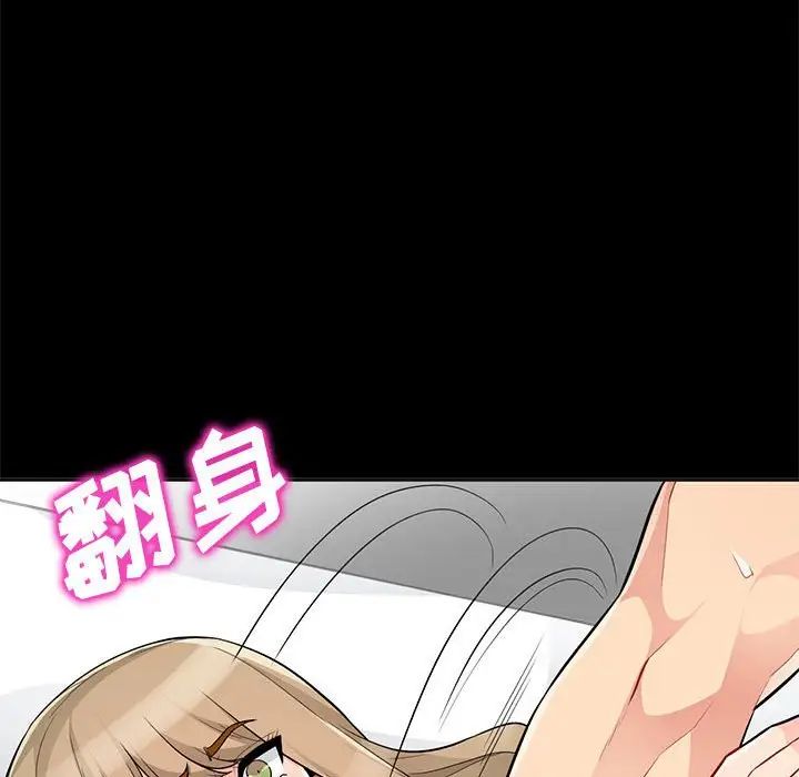 我的继母是寡妇第34话