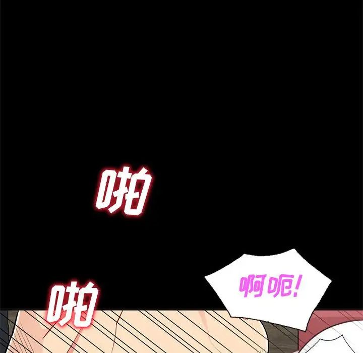 我的继母是寡妇第34话