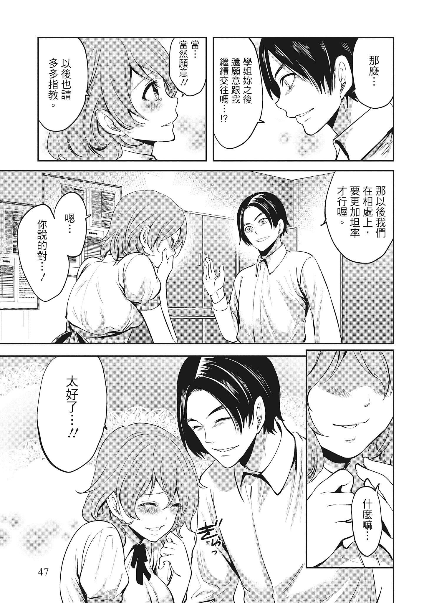 [宫原歩]エロカワ彼女の性衝动[中国翻訳][宫原歩]エロカワ彼女の性衝动[中国翻訳]