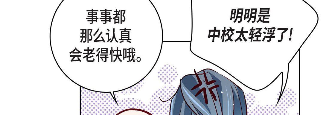 献给心臟第78话