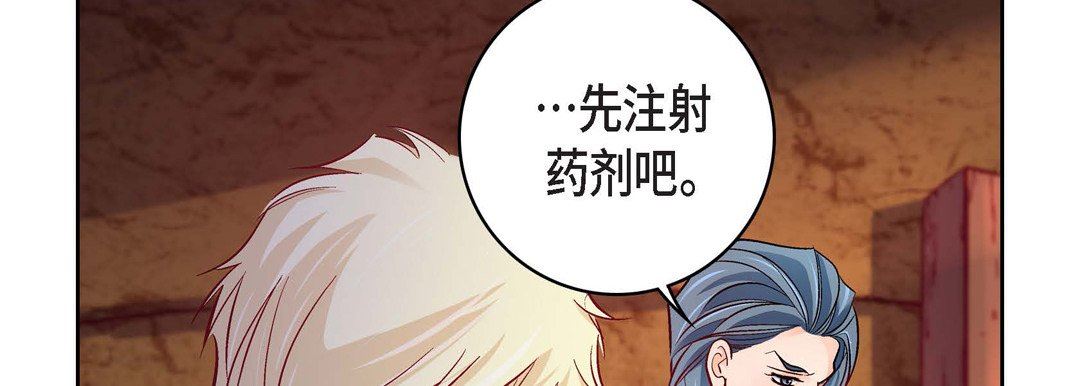 献给心臟第78话