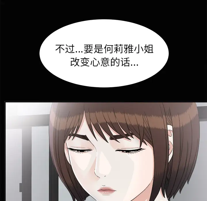 未亡人第38话