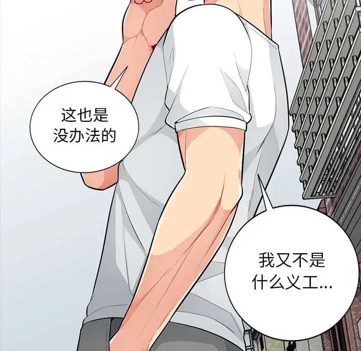 我的继母是寡妇第34话