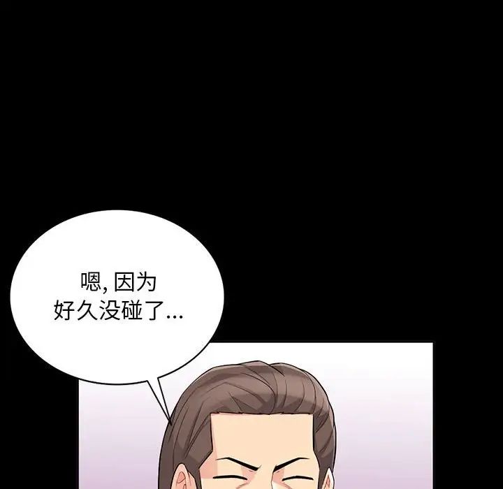 我的继母是寡妇第34话