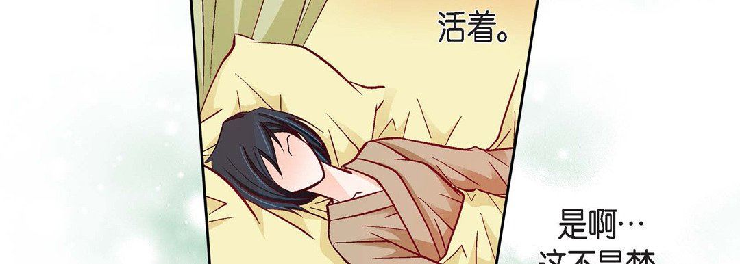 献给心臟第79话