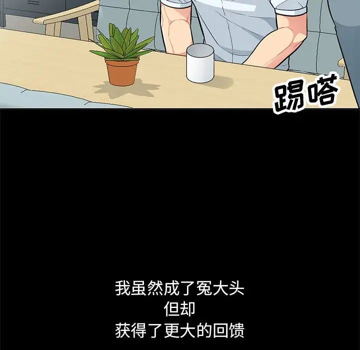 我的继母是寡妇第34话