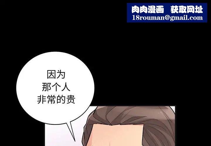 我的继母是寡妇第35话