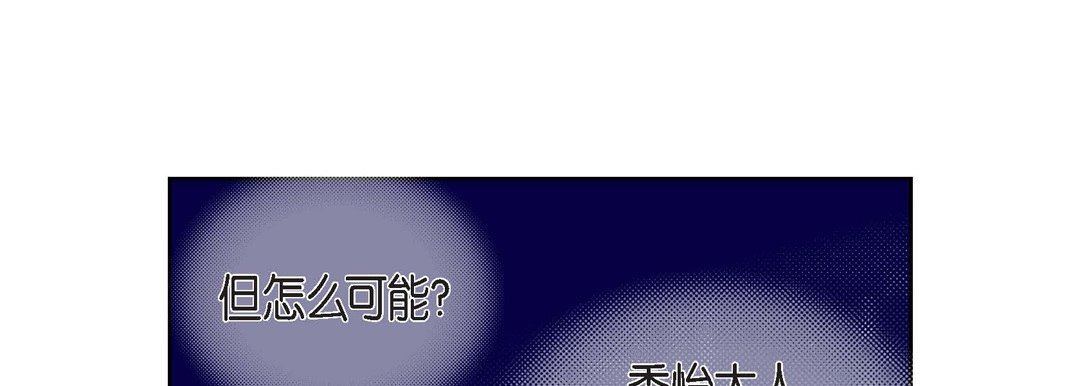 献给心臟第79话