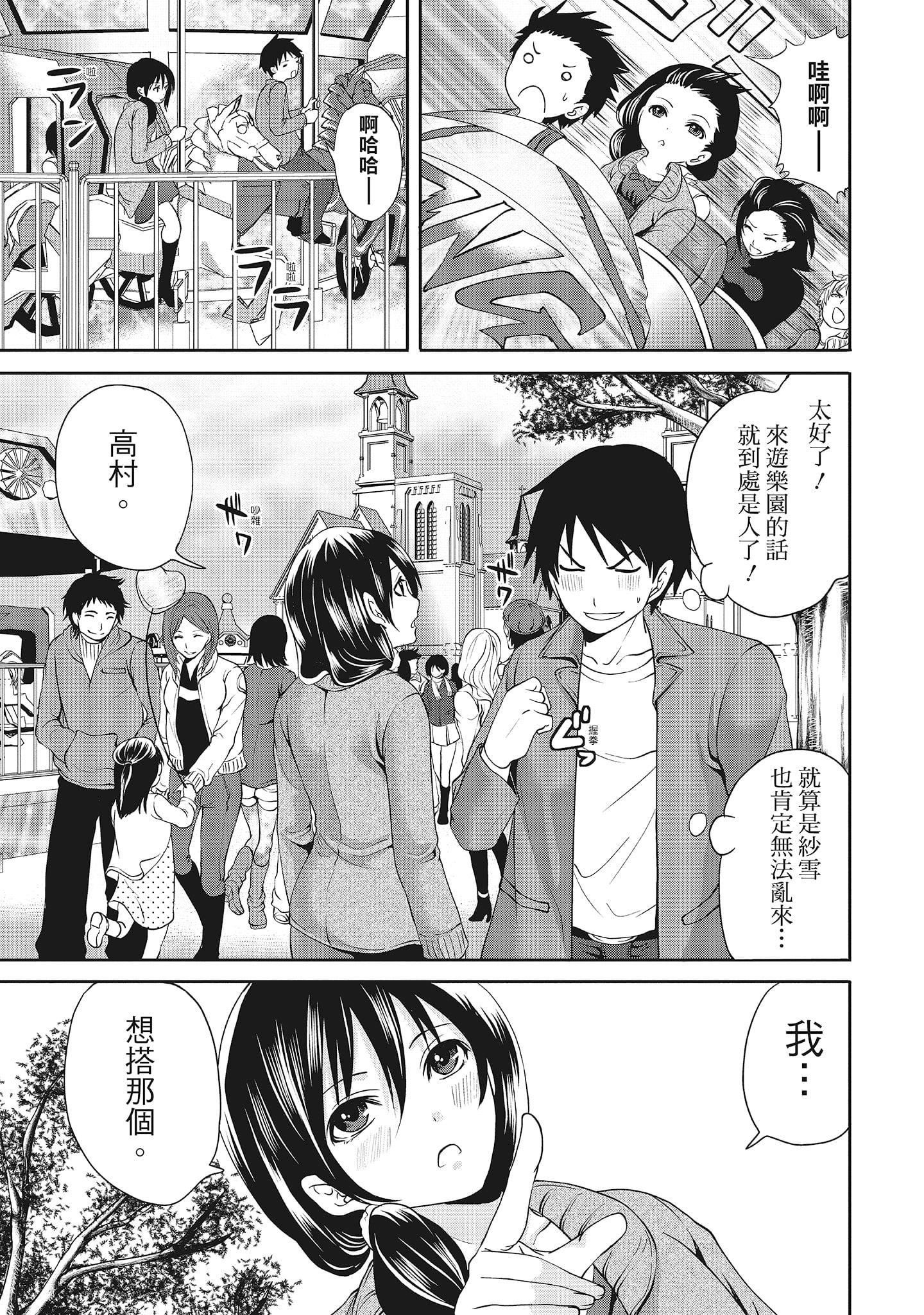 [宮原歩]エロカワ彼女の性衝動[中國翻訳][宮原歩]エロカワ彼女の性衝動[中國翻訳]