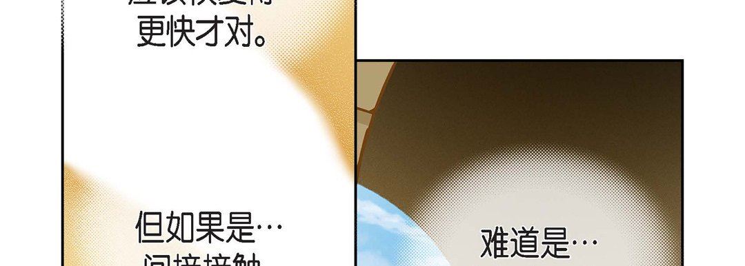 献给心臟第79话