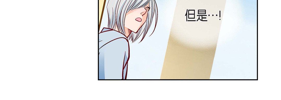 獻給心臟第79話