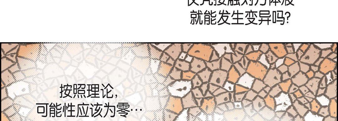 獻給心臟第79話