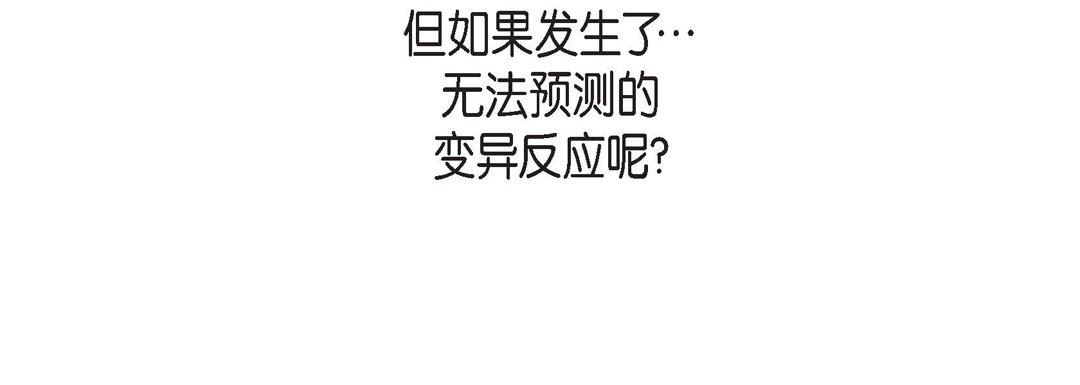 獻給心臟第79話