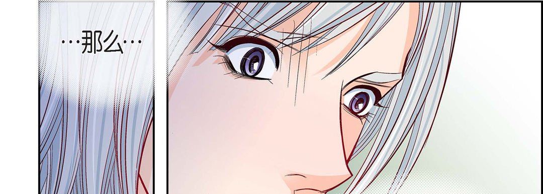 獻給心臟第79話