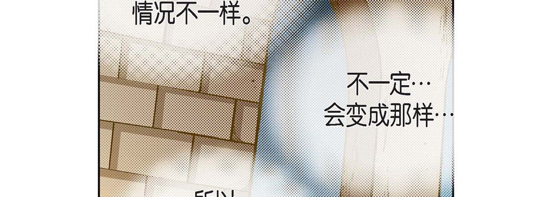 獻給心臟第79話