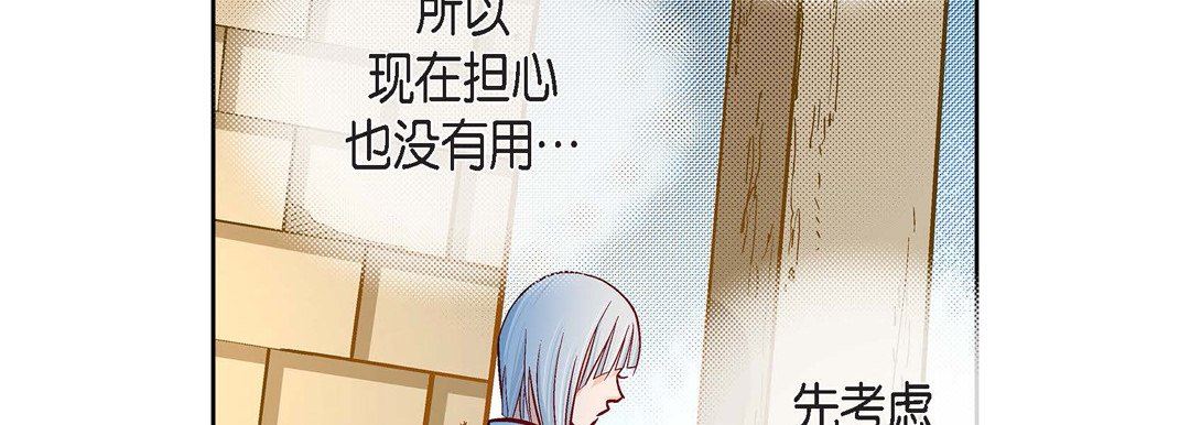 献给心臟第79话