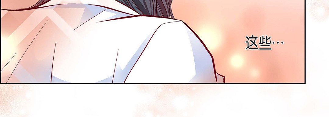 献给心臟第79话