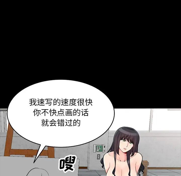 我的继母是寡妇第35话