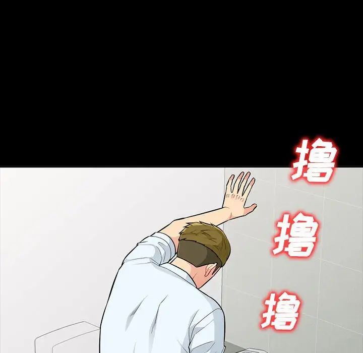 我的继母是寡妇第35话