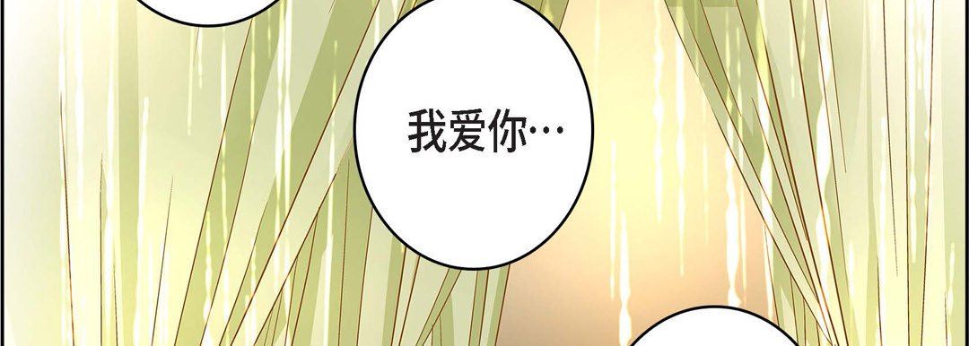 献给心臟第79话