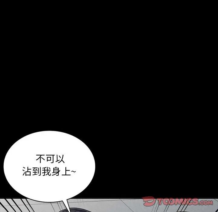 我的继母是寡妇第35话