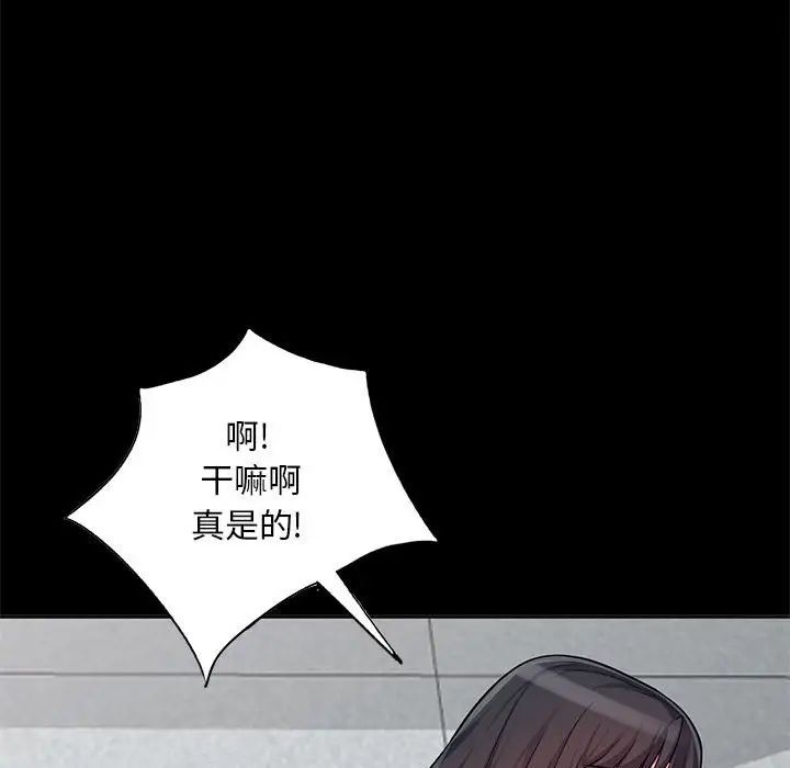 我的继母是寡妇第35话