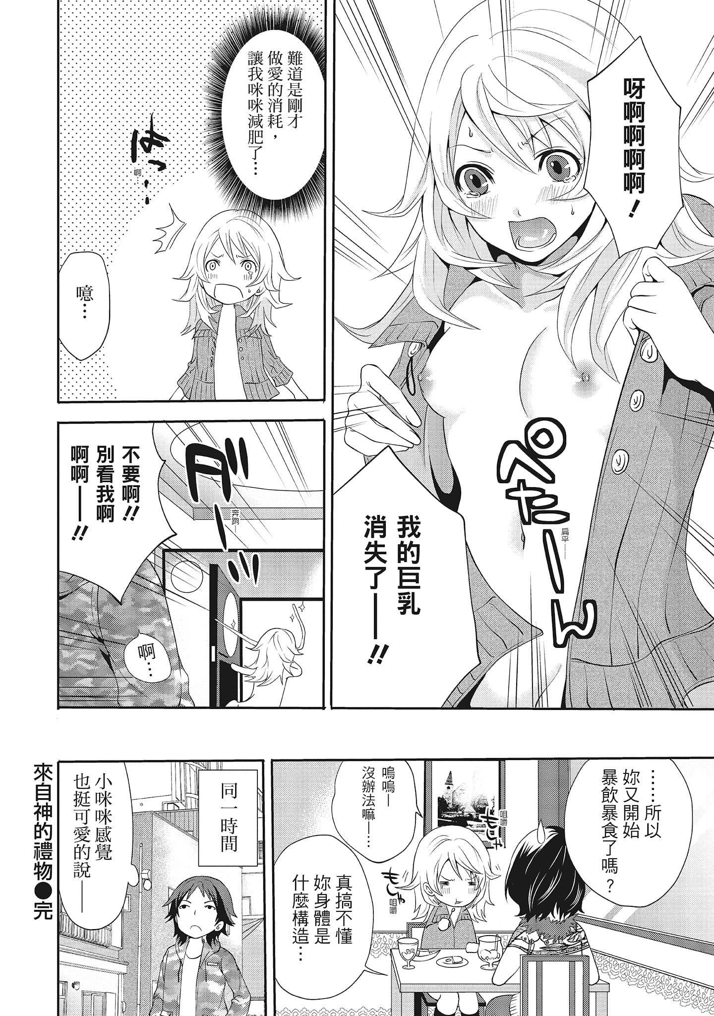 [宫原歩]エロカワ彼女の性衝动[中国翻訳][宫原歩]エロカワ彼女の性衝动[中国翻訳]