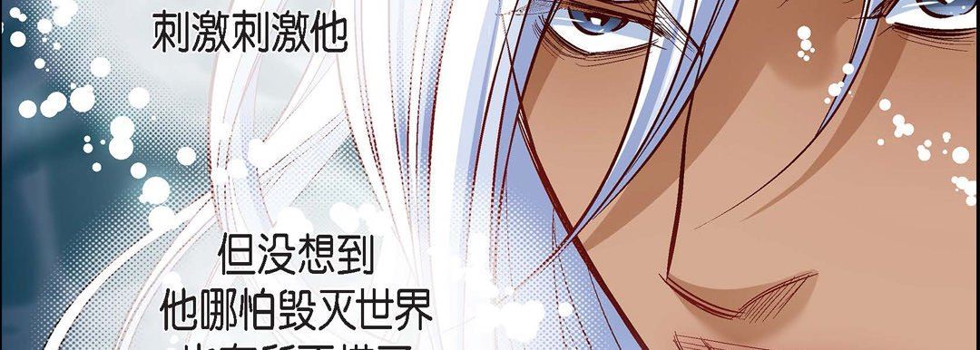 獻給心臟第79話